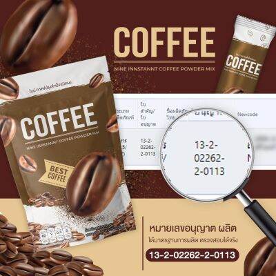 1 แถม 2 คอฟฟี่ไนน์ โกโก้ไนน์ กาแฟไนน์ Cocoa Nine &amp; Coffee Nine โกโก้ กาแฟ เครื่องดื่มเพื่อสุขภาพ อิ่มนาน ไม่โยโย รสชาติอร่อย ไม่มีน้ำตาล 1 ถุง 25 ซอง