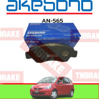 Akebono  ผ้าเบรค (หน้า) honda jazz GD  ฮอนด้า เเจ๊ส จีดี