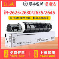 NPG-84เหมาะสำหรับ Canon หมึกพิมพ์แคนนอน IR-ADC2625 2630 2635 2645ตลับหมึก G84หมึก