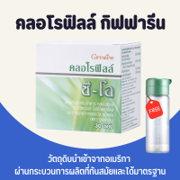 คลอโรฟิลล์ คลอโรฟิลล์กิฟฟารีน คลอโรฟิล ( 1 กล่อง 30 ซอง ) CHLOROPHYLL C-O GIFFARINE