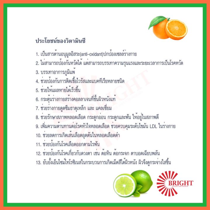 วิตตามินซีผง-วิตตามินซี100-ascorbic-acid-vitamin-c-100-ขนาดบรรจุ-500-กรัม