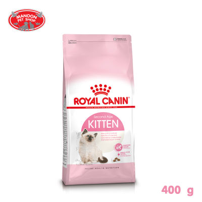 [MANOON] ROYAL CANIN Kitten 400g สำหรับลูกแมวอายุ 4 ถึง 12 เดือน
