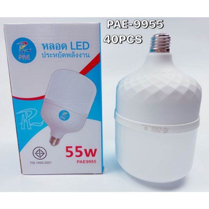 หลอดไฟled-pae-9955-55w-หลอดไฟแสงขาว-คุ้มค่า-หลอดไฟ-หลอดไฟตกแต่ง-หลอดไฟบ้าน-หลอดไฟพลังแดด-หลอดไฟประหยัดพลังงาน-หลอดไฟประหยัด