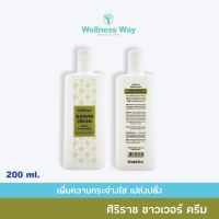 Siriraj Shower Cream  ศิริราช ชาวเวอร์ ครีม อาบน้ำ