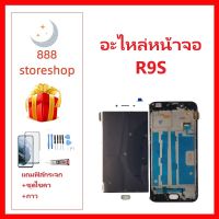 อะไหล่หน้าจอ OPPO R9S จอ r9s จอชุด โอปโป R9S มีสองสีให้เลือก สินค้ามีพร้อมส่ง