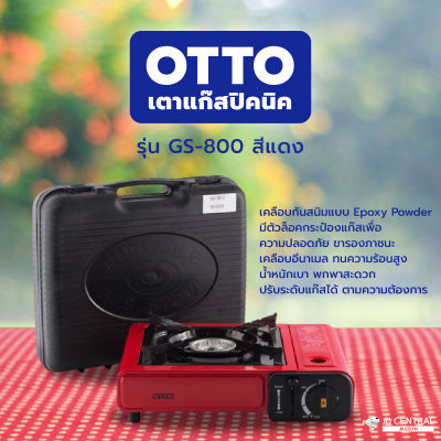 OTTO เตาแก๊สปิคนิค รุ่น GS-800 แถมฟรี!!!กระเป๋าเก็บเตา