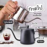 (สินค้าแนะนำ) กาดริปกาแฟ ดริปเปอร์ กาแฟดริป เครื่องดริปกาแฟ ดริป ที่ดริปกาแฟพกพา เครื่องดริฟกาแฟ อุปกรณ์ชงกาแฟ สแตนเลส 350ml 600ml มีฝา