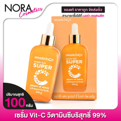 Amado Face Super C Bright Up Serum อมาโด้ เฟซ ซุปเปอร์ ซี ไบรท์ อัพ เซรั่ม [100 g.] เซรั่มวิตามินซี บริสุทธิ์ 99%