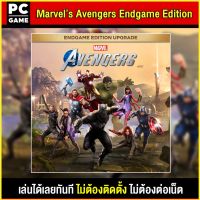 ?(PC GAME FOR YOU) Marvel’s Avengers Endgame Edition นำไปเสียบคอมเล่นผ่าน Flash Drive ได้ทันที โดยไม่ต้องติดตั้ง