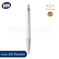 PARKER ปากกาลูกลื่น ป๊ากเกอร์ เออร์เบิน พรีเมี่ยม เพิรล์ ชิเซล ขาว คลิปเงิน - PARKER Urban Premium Pearl Chiselled CT Ballpoint Pen