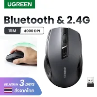 UGREEN Bluetooth 2.4G Wireless เมาส์ไร้สาย Ergonomic Silent Mouse 4000DPI for MacBook Tablet Laptop Computer Desktop PC Model: 90855