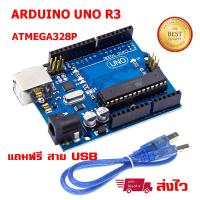 Arduino UNO R3 ATMEGA328P ขาแบบ DIP / บอร์ด ไมโครคอมพิวเตอร์ ไมโครโปรเซสเซอร์ ไมโครคอนโทลเลอร์ Development Board แถมฟรี สาย USB 1 เส้น (1 ชุด)