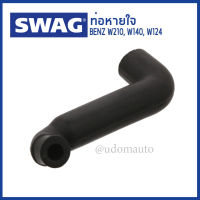 BENZ ท่อหายใจ เมอร์เซเดส- เบนซ์ W124, W140, W210 เครื่อง M104 เบ็นซ์ / 1040943682 / SWAG Hose, crankcase breather Mercedes-Benz