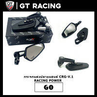 ของแท้  RACINGPOWER  กระจกแต่งปลายแฮนด์ CRG-V.1 รุ่น Racing Power สีดำ