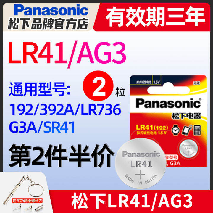 Panasonic LR41 button cell AG3 applies body temperature thermometer 192 ...