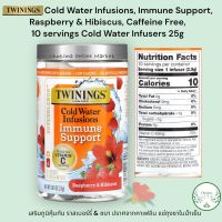 Twinings Cold Water Infusions, Raspberry &amp; Hibiscus with Vitamin C Cold Water Infusers ผสมวิตามินซี แช่ถุงชาในน้ำเย็น