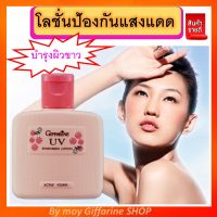 โลชั่น ป้องกันแสงแดด แอคทีฟ ยัง  Active Young UV Sunscreen Lotion กันแดด วัยรุ่น ปกป้องผิวจากรังสี UV