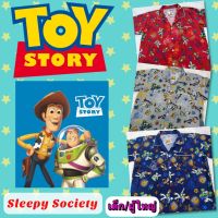 ToyStory ชุดนอนลายทอยสตอรี่ ชุดนอนเด็ก และ ชุดนอนผู้ใหญ่ พร้อมส่ง ลายวู้ดดี้ บัทไลท์เยียร์ ลิขสิทธิ์แท้ 100%