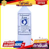 ซี. เอส. น้ำกลั่นแบตเตอรี่ 1100ซีซี/CS distilled water battery 1100 cc