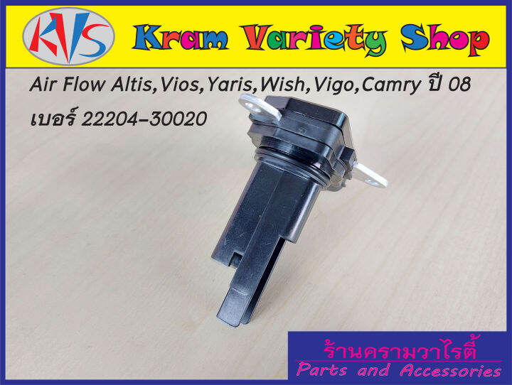 แอร์โฟร์-air-flow-toyota-รหัส-c-22204-30020-airflow-toyota-vigo-altis-yaris-vios-camry-08-no-22204-30020-c-สินค้าใหม่มือ-1-รับประกันสินค้า-3-เดือน