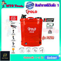 POLO ถังพ่นยาแบตเตอรี่ 18 ลิตร แบบ 2 in 1 รุ่น PX18