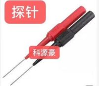 Probe car repair test puncture line meter rod back needle multimeter pen steel needle