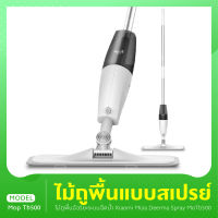 ไม้ถูพื้น Spin Mop  TB500 ไม้ม็อบ ระบบหัวฉีด ถูพื้น ชุดไม้ถูพื้น หัวฉีดน้ำแบบสเปรย์