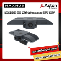 MAXHUB UC M30 , tri-camera , FOV 180รับประกัน 3 ปี