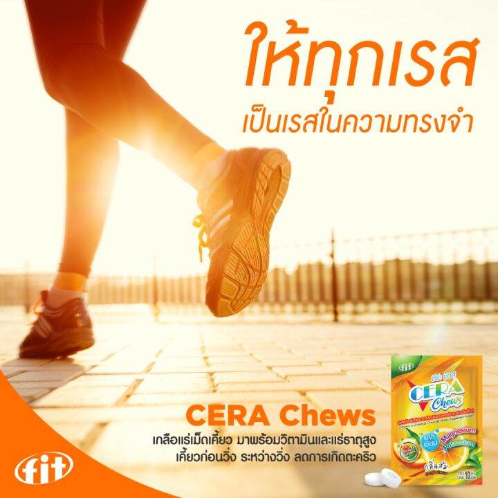 cera-chews-เกลือแร่ชนิดเม็ดเคี้ยว-ลดการเกิดตะคริว-ขนาดกล่อง-10-ซอง-ซองละ-10-เม็ด