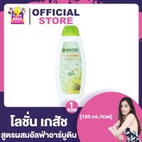 Extra Whitening Lotion เอ็กซ์ตร้าไวท์เทนนิ่ง โลชั่น [150 ml.]