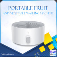 Lydsto Fruit and Vegetable Purifier เครื่องล้างผักและผลไม้ ขนาดพกพา ด้วยประจุไฟฟ้าเพื่อลดสารตกค้างจากยาฆ่าแมลง+เชื้อโรค