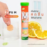 Fit  M Multivitamin ฟิตเอ็ม  วิตามินรวม 15 เม็ด วิตามินรวม เม็ดฟู่ เพิ่มความสดชื่น อ่อนหล้า เพลีย