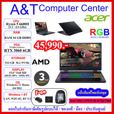 (ร้านค้าตัวแทนAcer)Notebook Acer Nitro AN515-46-R7QJ/T002, Ryzen 5 6600H /16GB DDR5 /512GB NVME/ RTX 3060 6GB/15.6