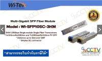 Multi-Gigabit SFP Fiber Module Model : WI-SFP10SC-3KM