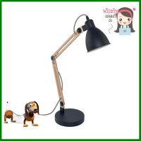 ไฟอ่านหนังสือ EGLO TORANA 1 สีดำ/ลายไม้DESK LAMP EGLO TORANA 1 BLACK/WOOD **ของแท้100%**