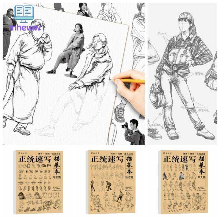 MHEW Characters Hand Painted Tutorial Book Sketching Hand Drawn Line