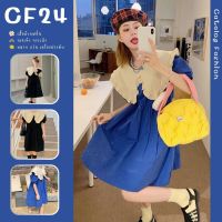 ꕥCatalog Fashionꕥ ชุดเดรสแฟชั่นคอปกใหญ่สไตล์เกาหลี แขนสั้น ทรงใหญ่ 2 สี