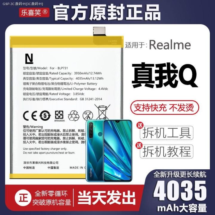 cod-เหมาะสำหรับแบตเตอรี่-realme-q-realme-โรงงาน-q-เดิม-blp731ปรับปรุงคุณภาพสูงบอร์ดไฟฟ้า-lexixiao-ของแท้ดั้งเดิม