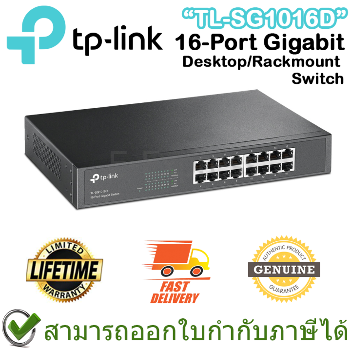 tp-link-sg1016d-16-port-gigabit-switch-ของแท้-ประกันศูนย์ตลอดอายุการใช้งาน