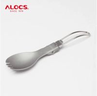 ALOCS TW-104 Spork Multifunctional  Outdoor Camping ช้อนพับ น้ำหนักเบา