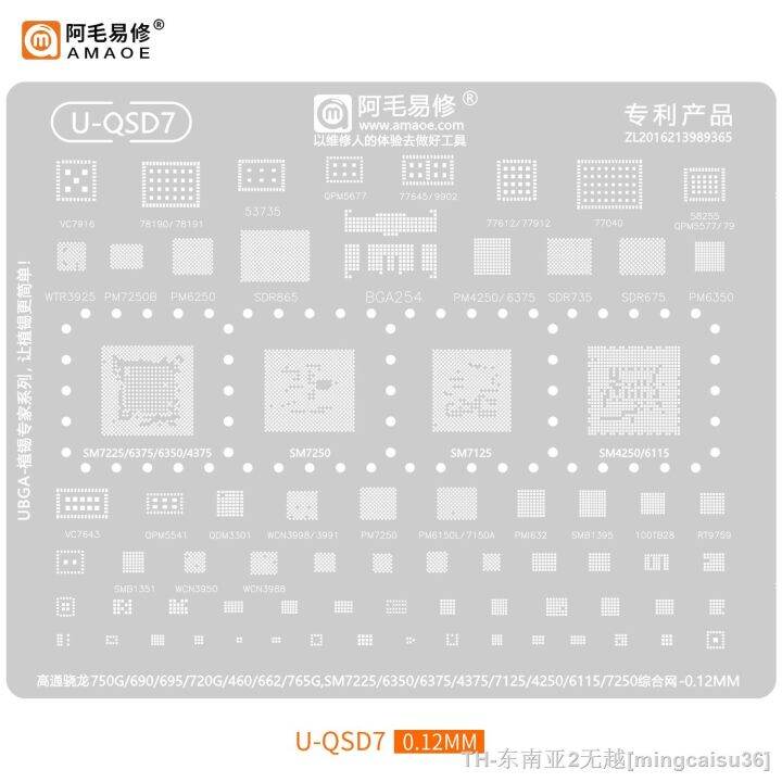 hk-amaoe-u-qsd1-u-qsd-10-bga-reballing-mesh-for-cpu-ram-if-rf-pa-wifi-chipset-tin