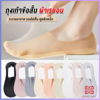 Boloni ถุงเท้าข้อสั้น ถุงเท้าคัชชู ผ้าเรยอน แบบบางพิเศษ Ankle Socks