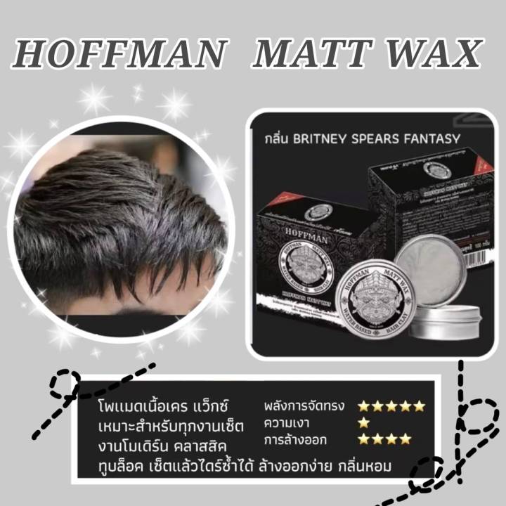 hoffman-clay-matt-wax-แว็กผม-เนื้อเคลย์-สูตรด้าน-จัดทรงซ้ำได้ตลอดวัน-ของแท้ที่ร้านตัดผมแนะนำ