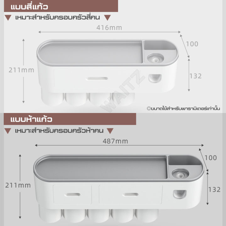 กล่องเก็บแปรงสีฟัน-จัดระเบียบห้องน้ำ-ประหยัดพื้นที่-ดีไซน์สวย-ทันสมัย-ที่บีบยาสีฟัน-อัตโนมัติ-อุปกรณ์เก็บแปรงสีฟัน