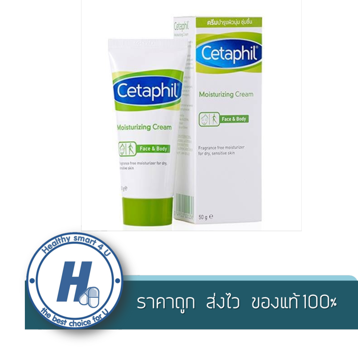 cetaphil-moisturizing-cream-50-g-เซตาฟิล-มอยส์เจอไรซิ่ง-ครีม-50-กรัม