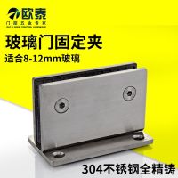 [COD] Shower room 304 stainless steel 0 degree fixed clip bathroom door hardware partition corner code thickened