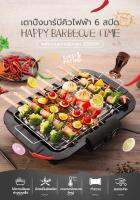 เตาย่างไฟฟ้า เตาย่างบาร์บีคิว เตาปิ้งย่าง 2000 W ทำจากวัสดุคุณภาพดี Electric Brabecue Grill