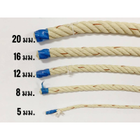 เชือกสีครีมตราหมี ขนาด 5,8,12,16,20 มม. ขายเป็นกิโลกรัม กก.ละ 144 บาท