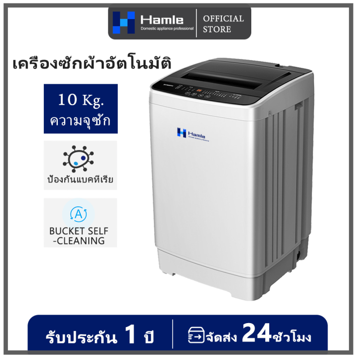 homefun-เครื่องซักผ้า-10kg-เครื่องซักผ้าฝาบน-ซักด่วน-15นาที-มีช่องใส่น้ำยาซักปรับผ้านุ่ม-smart-inverter-เครื่องซักผ้าขนาดใหญ่อัตโ