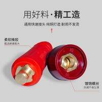 Original 200 315 400 welding machine welding handle wire quick connector plug socket pure copper DKJ10-25 35-50-70 Selected Brass